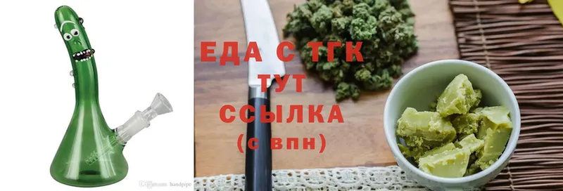 Печенье с ТГК конопля  Далматово 